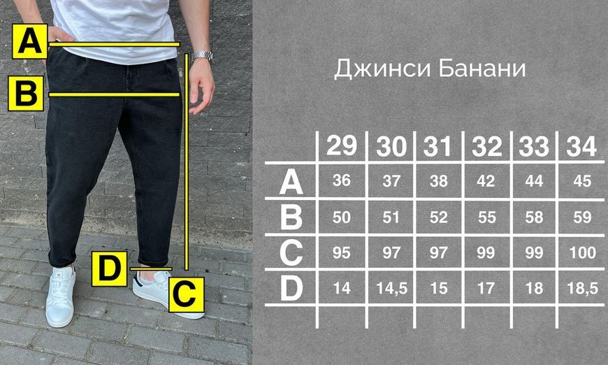 Чоловічі джинси банани вкорочені | Оверсайз 13 фото