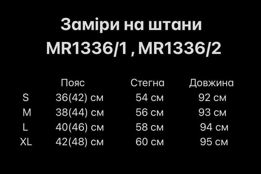 Стильні штани МОМ | Чорні, Сірі MR1336/1 фото